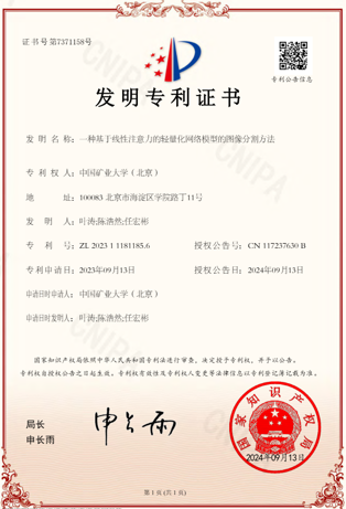智能视觉检测算法专利