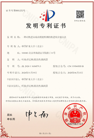 多模态感知平台证书