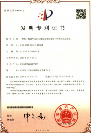 低碳孵化平台认证