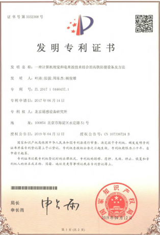 低碳孵化平台认证